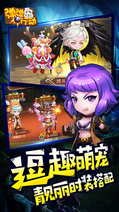 弹弹岛行动无敌bt版