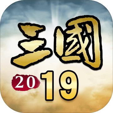 三国:新纪元官方版