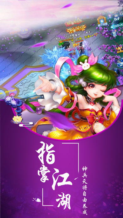 情缘修仙官方私服版