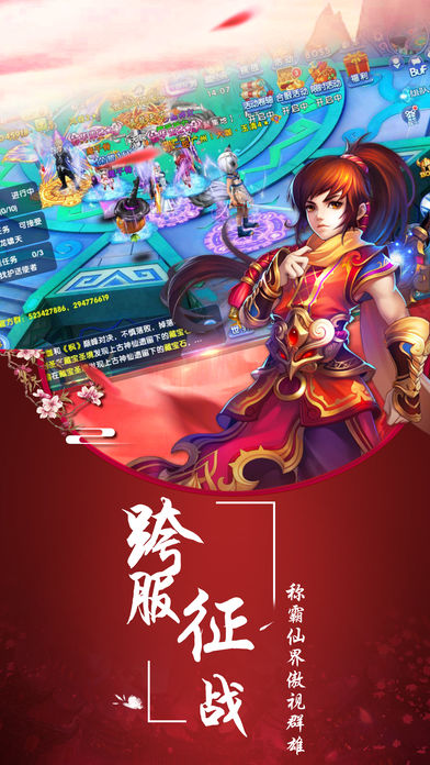 情缘修仙官方私服版