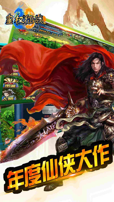 皇权征战免费满v版