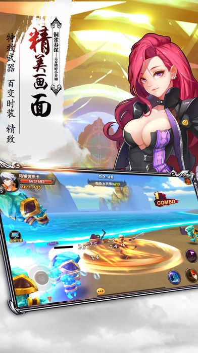 风暴奇兵ol官方正版