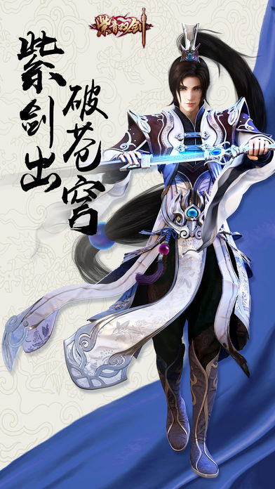 紫青双剑官方内购版