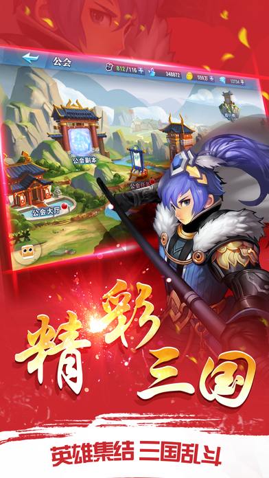 塔防小小三国志最新版