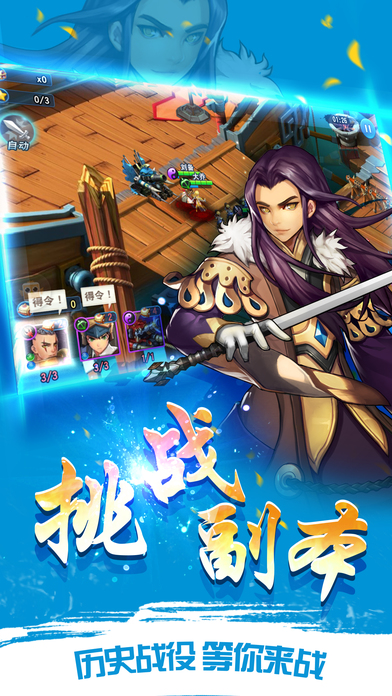 塔防小小三国志最新版