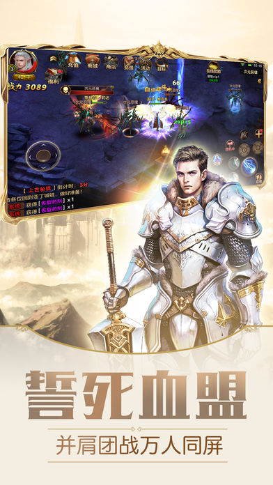 永恒契约内购公益服版