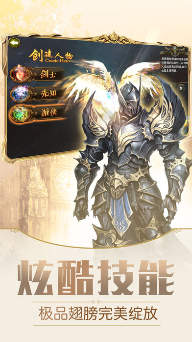 永恒契约内购公益服版