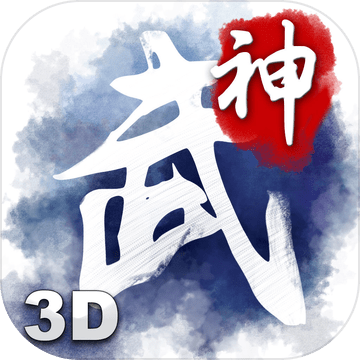 武神战纪OL最新版