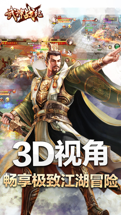 武神战纪OL最新版