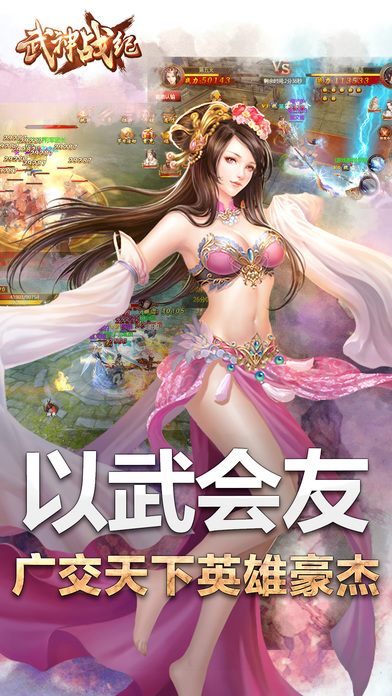 武神战纪OL最新版
