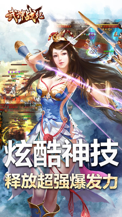 武神战纪OL最新版