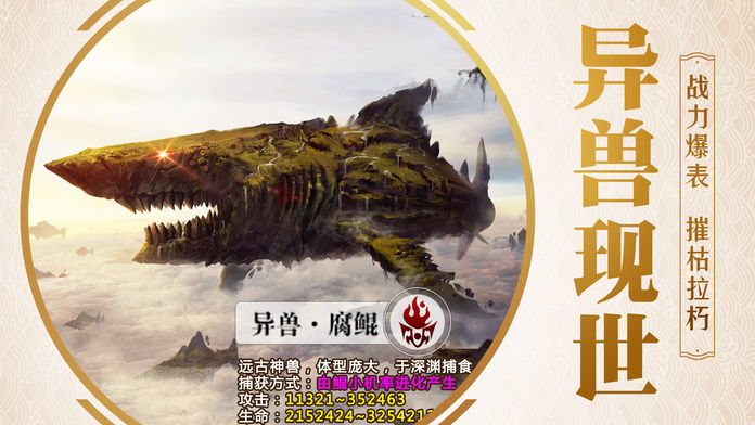 上古搜神记无敌bt版