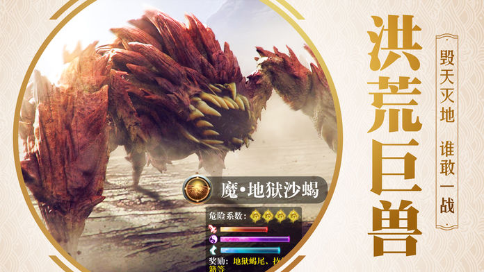 上古搜神记无敌bt版