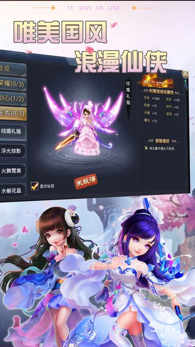 御仙OL最新私服版