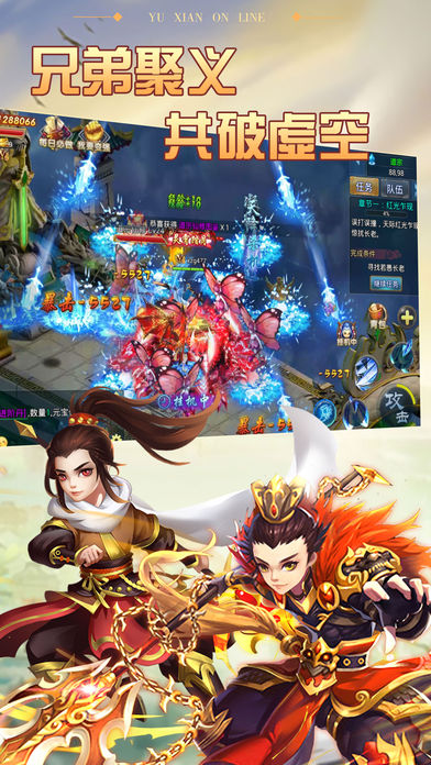 御仙OL最新私服版