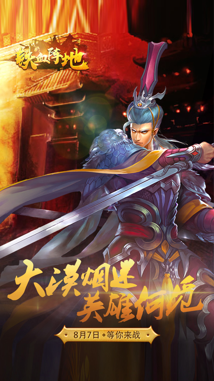 铁血阵地官网免费版