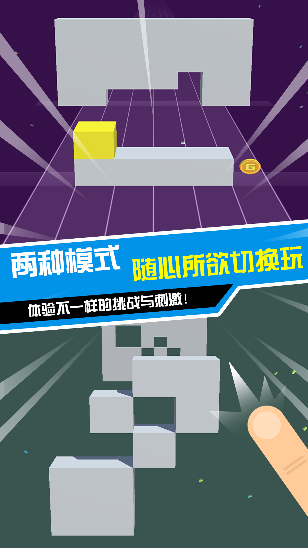 滚动小方块安卓测试版