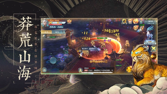山海经之神兽传说高爆破解版