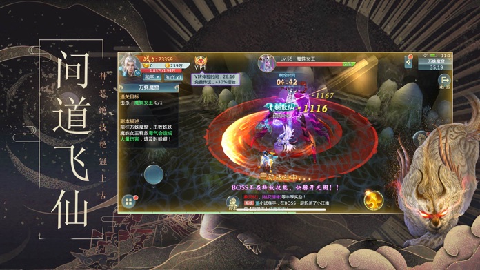 山海经之神兽传说高爆破解版