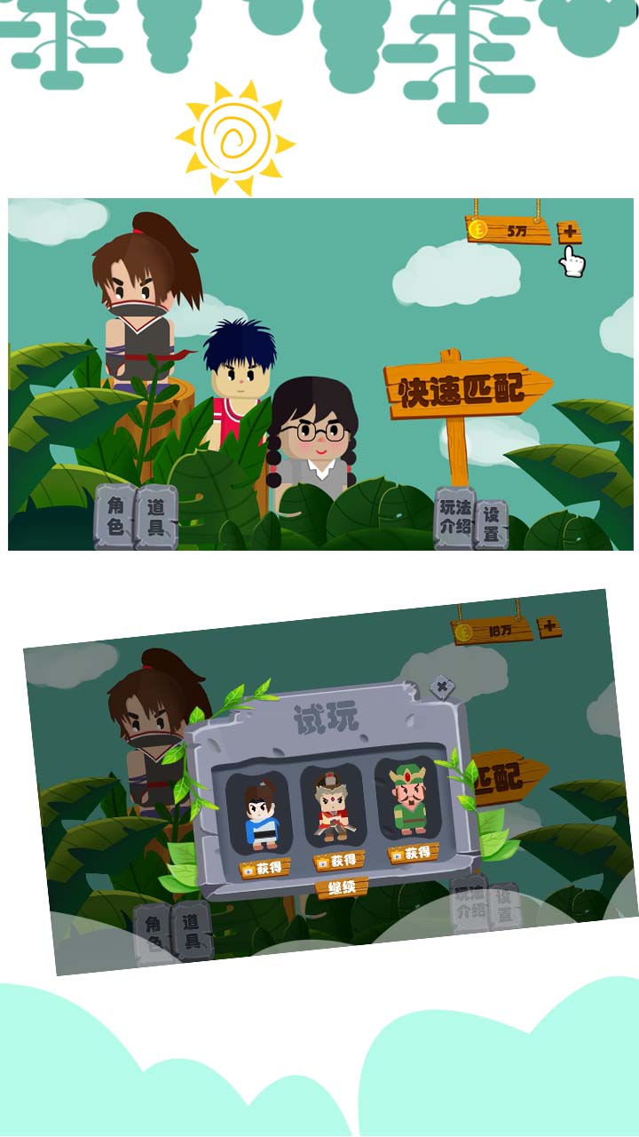弓箭手站桩官方正式版