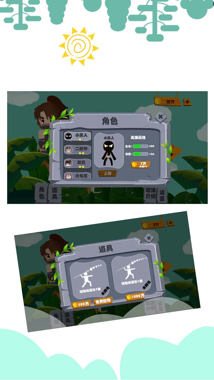 弓箭手站桩官方正式版
