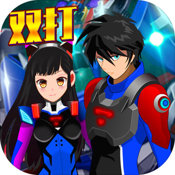 百变战机无敌bt版