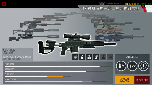 代号47:狙击官方最新版