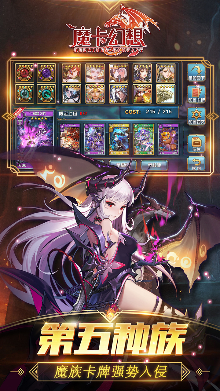 魔卡幻想官方内购版