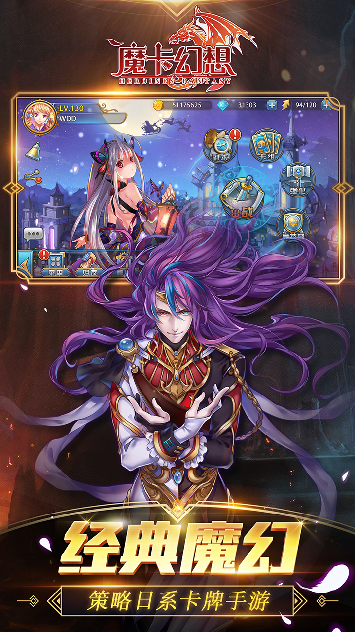 魔卡幻想官方内购版