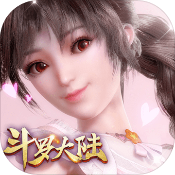 新斗罗大陆无限钻石版