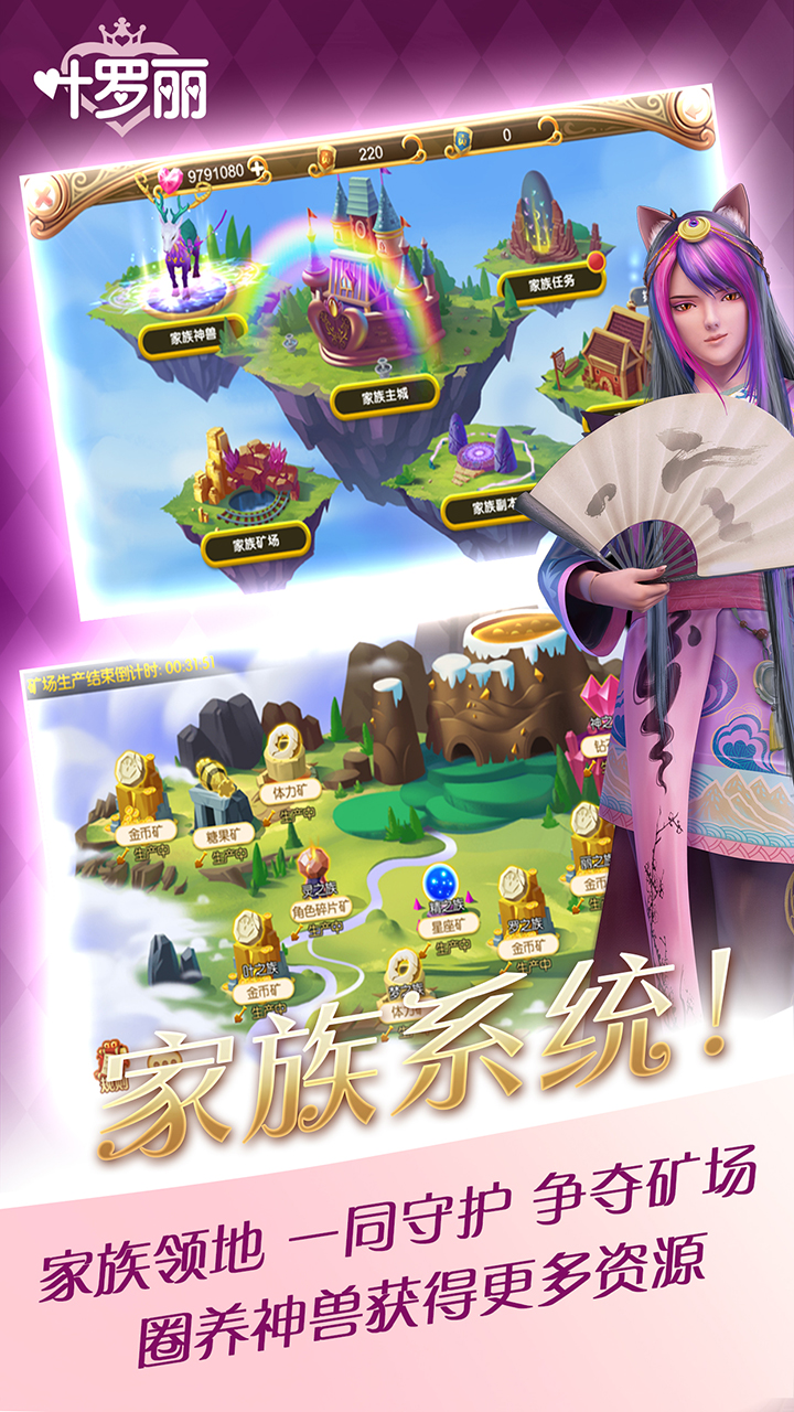 叶罗丽内购汉化版