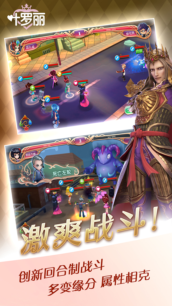 叶罗丽内购汉化版