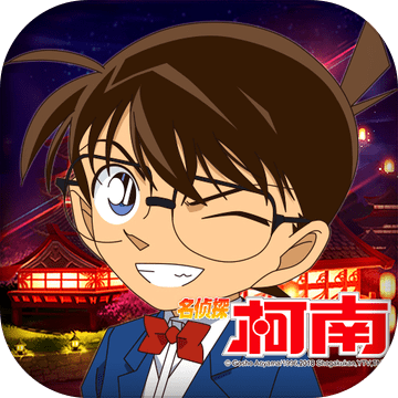 名侦探柯南HD安卓版