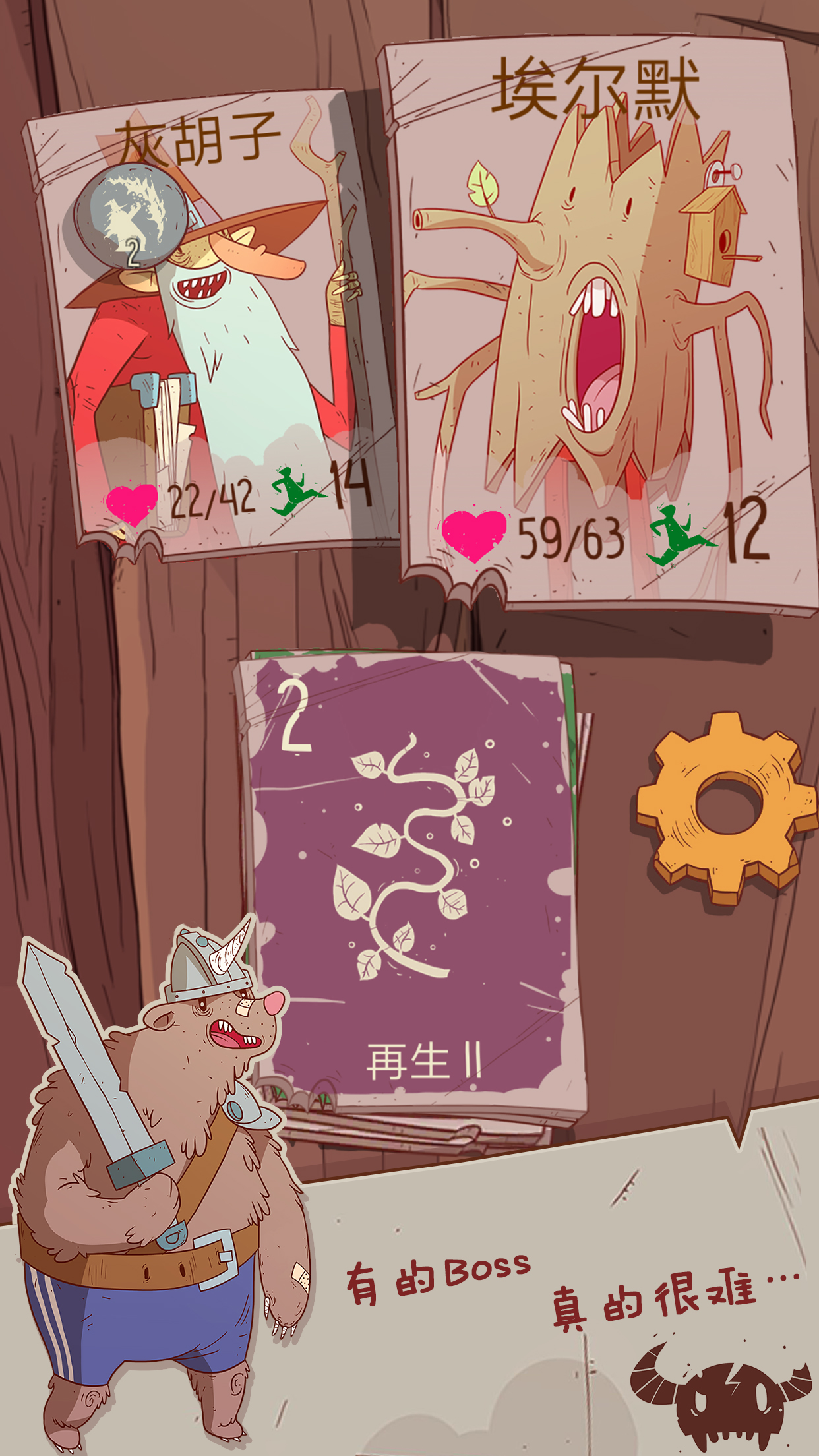 星陨传说中文汉化版