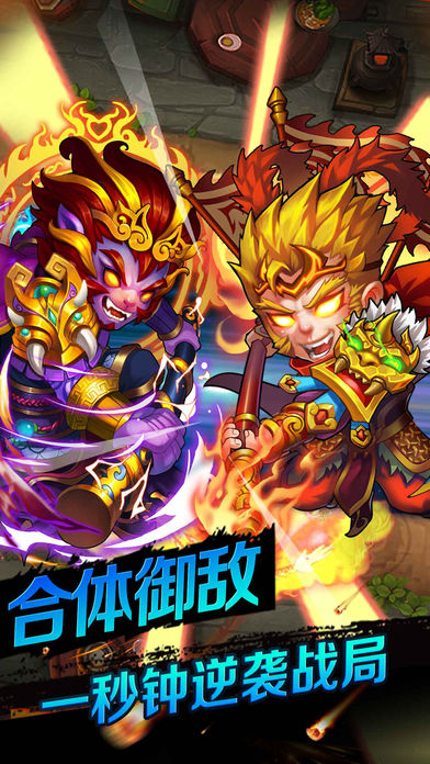 西游英雄传bt版