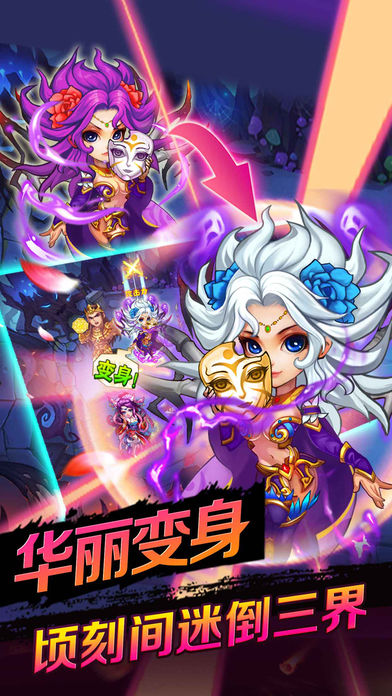 西游英雄传bt版
