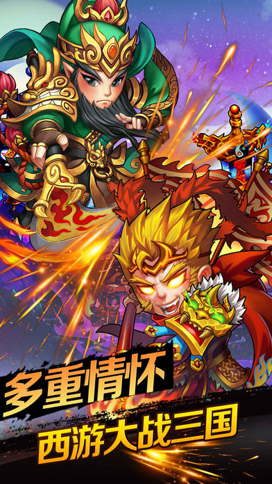西游英雄传bt版