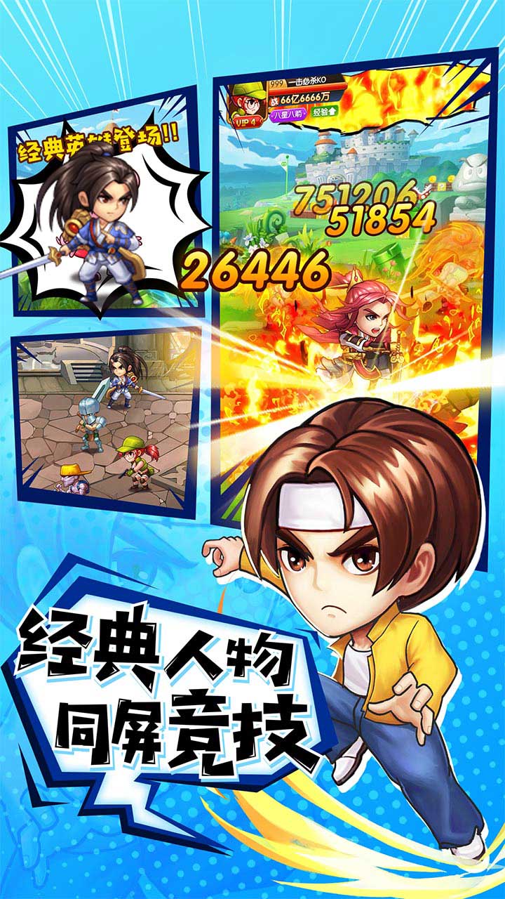 异能勇者破解版