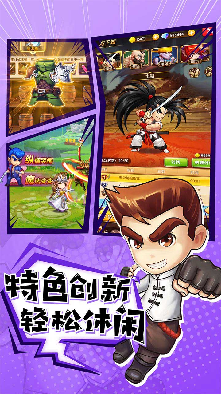 异能勇者破解版