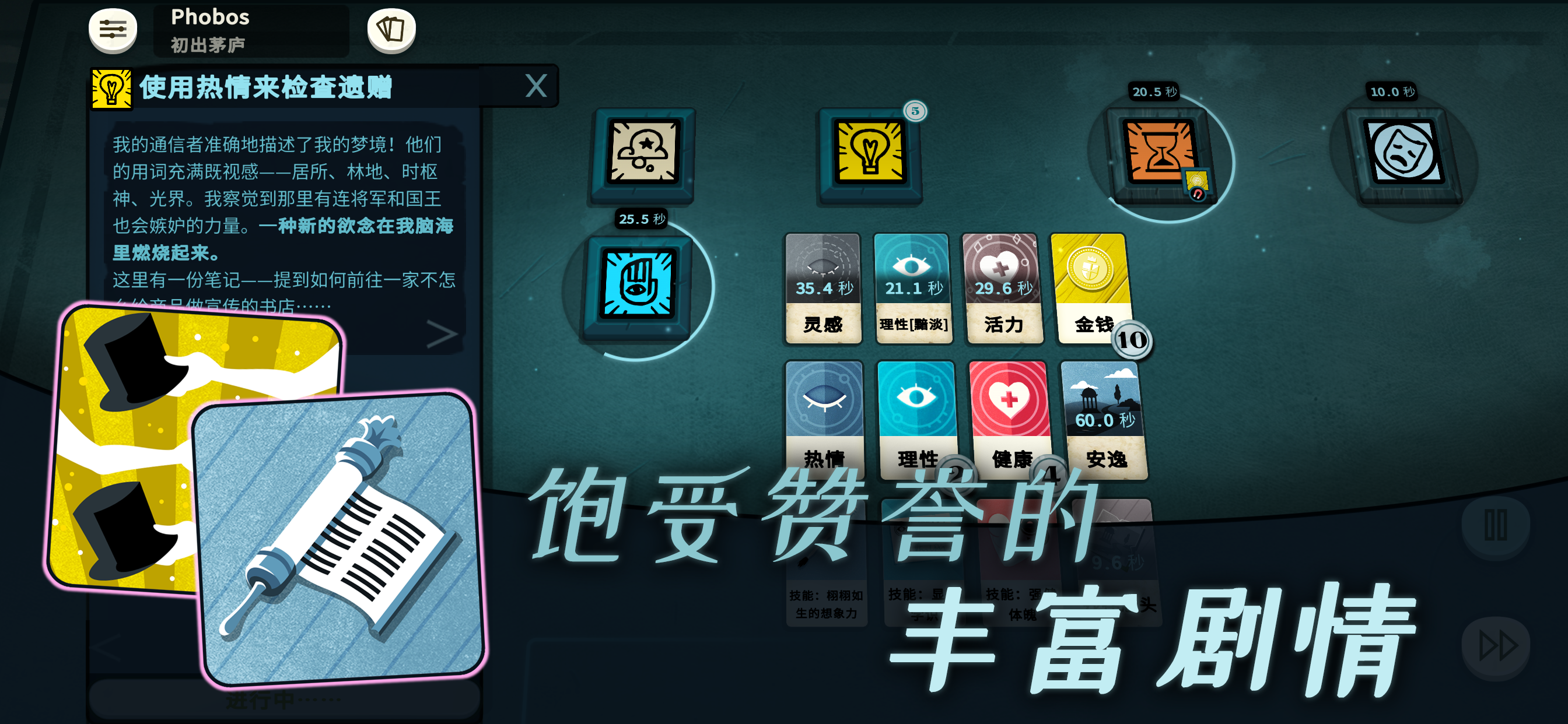 密教模拟器中文汉化版