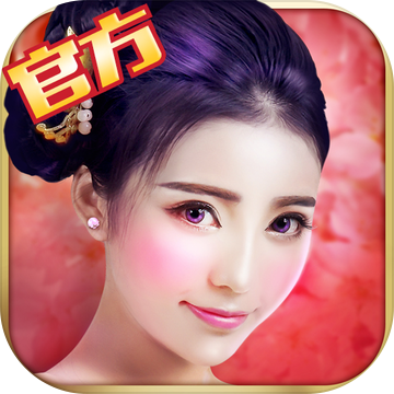美人记官方版