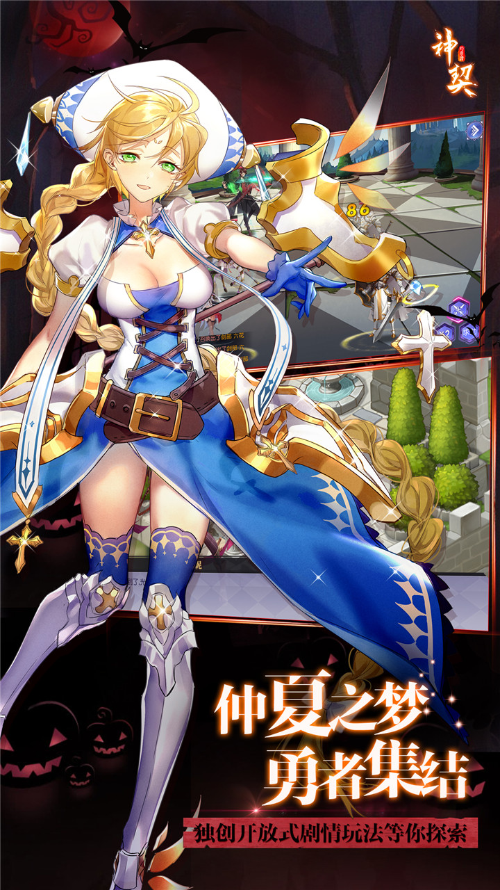 神契幻奇谭最新版