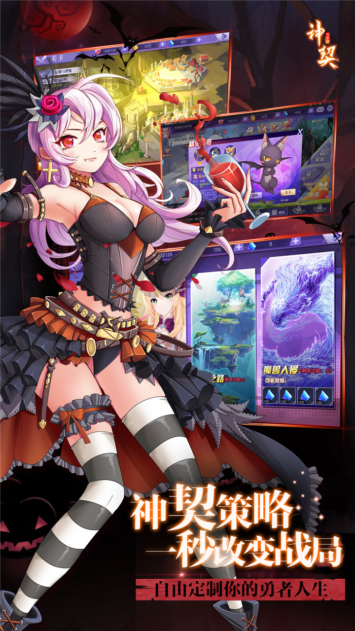 神契幻奇谭最新版