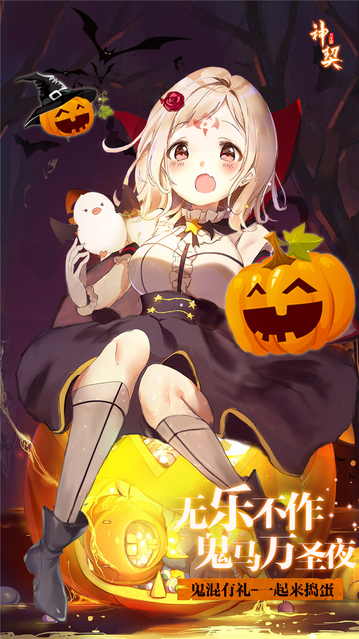 神契幻奇谭最新版