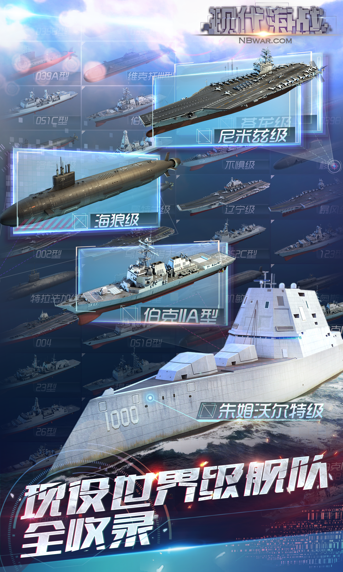 现代海战最新版
