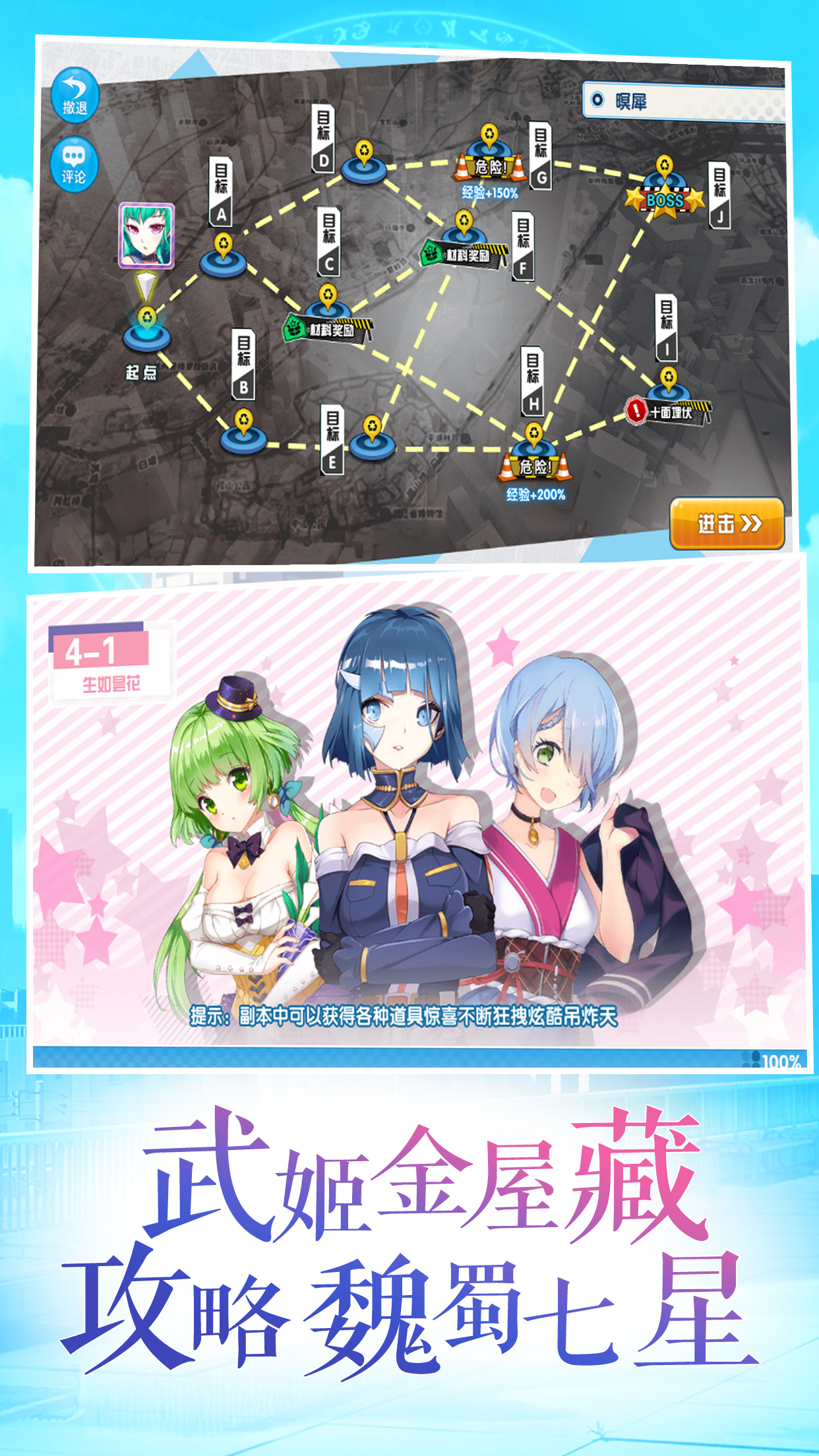 君临臣下三国姬安卓版
