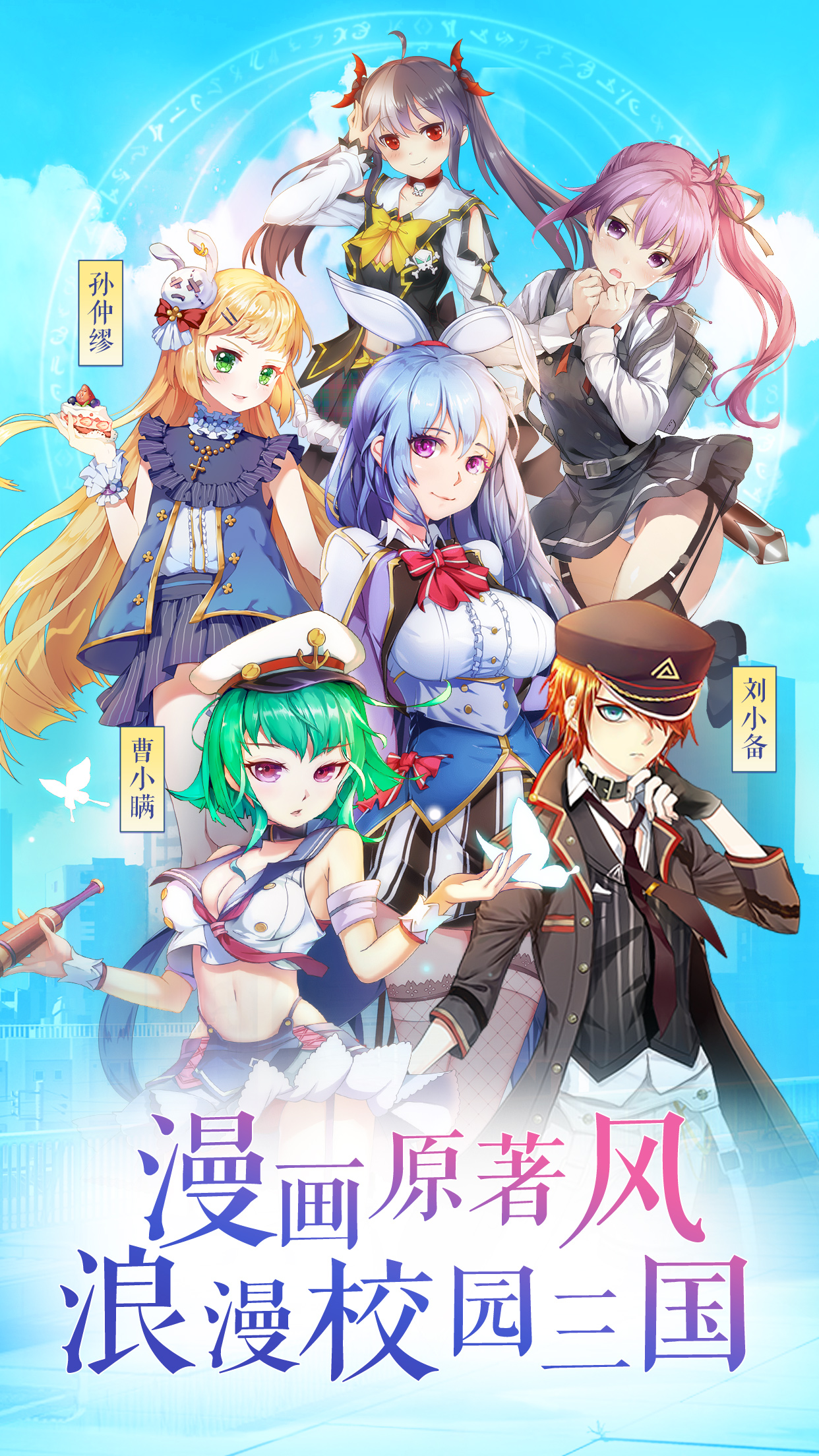 君临臣下三国姬安卓版