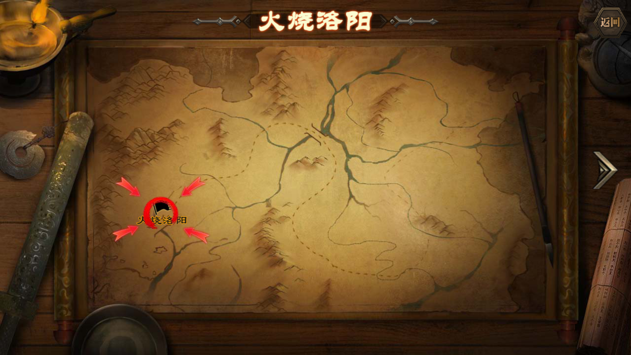 演义三国贰安卓最新版