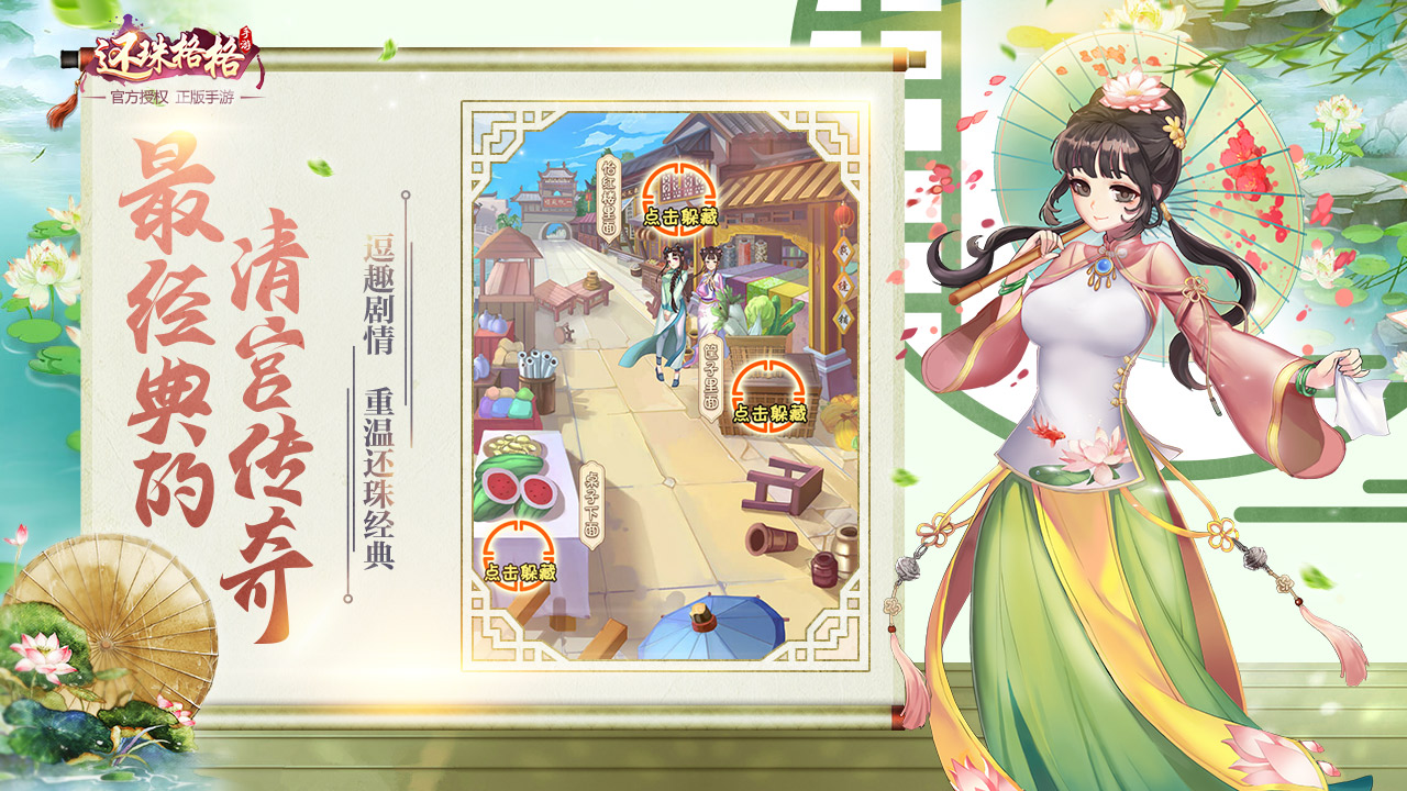 还珠格格最新版