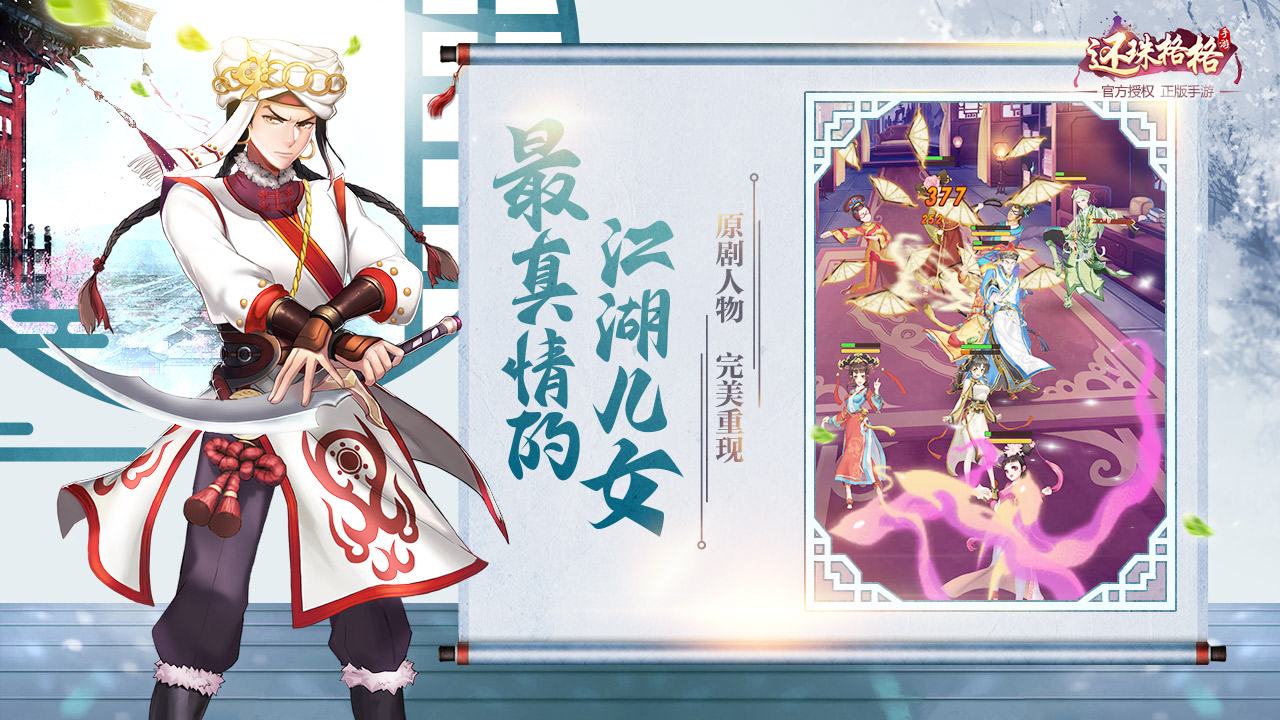还珠格格最新版